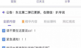 吃瓜爆料官网在线观看,在线观看热门八卦，一网打尽娱乐圈风云
