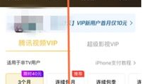 腾讯视频自动续费怎么关闭,操作指南