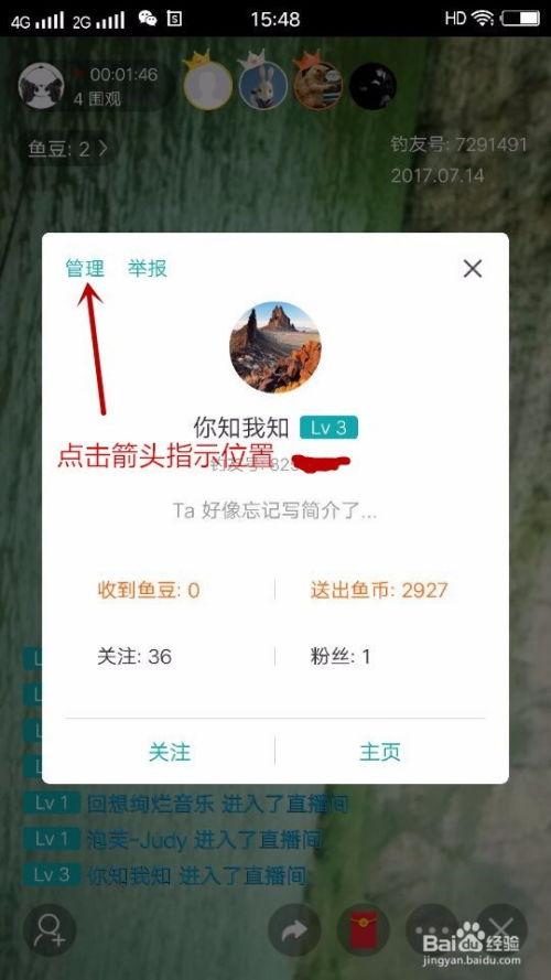 91钓鱼直播如何赚钱,揭秘钓鱼达人的财富之路